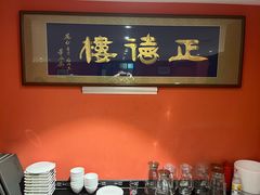-正德楼果木烤鸭·渔家菜(东港店)
