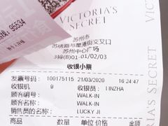 -Victoria's Secret(苏州中心全品类店)