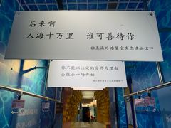 -上海外滩星空失恋减压馆(外滩旗舰馆)