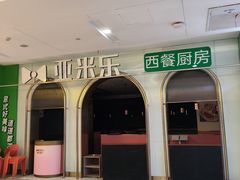 -港悦广场