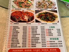 菜单-荔枝红五号农庄