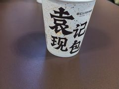 -袁记云饺的猜想(东方宝泰首店)