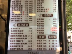 菜单-西关刘福记(文德路店)
