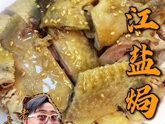 -华哥私厨-原醉琼楼