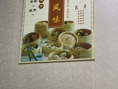 -老周记茶点