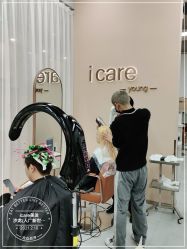 -icare美发沙龙