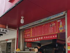 -小朱麻辣串(益民街店)