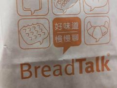 -BreadTalk面包新语·烘焙蛋糕(领展购物广场店)