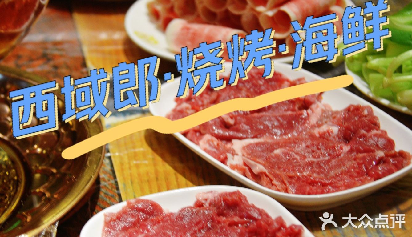 冬天一定要来吃老北京铜锅涮羊肉啊