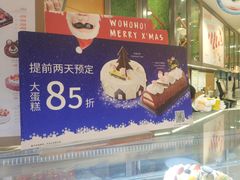 -面包新语(国瑞店)