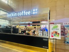 -瑞幸咖啡(经四路万达写字楼店)