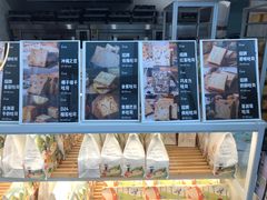 -爸爸糖手工吐司(上海五角场万达店)