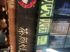 -黄兴南路步行商业街