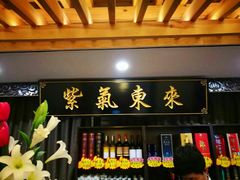 门面-宋园·金宴浙鲜馆(静安店)