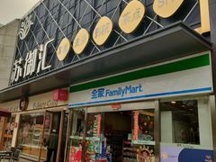 -易生活购物公园