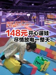 -反弹蹦床公园·亲子乐园·团建·派对(巴南万达店)