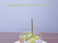 -KNOTKNOT珞珞·日式甜品(K11店)