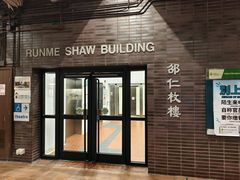-香港大学