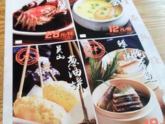菜单-弄堂里· 江南名肴(西湖龙井路店)