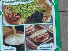 -正味斋锅巴菜(西北角店)