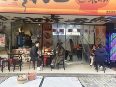 -碰湘地·鲜切牛肉麻辣烫(新世纪家园店)