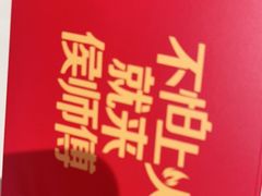 -侯师傅热炒店(印象城店)