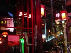 android_upload_pic-ECHO 三毛酒吧