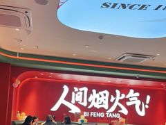 -避风塘(嘉兴八佰伴店)