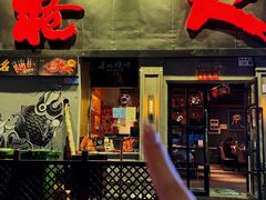 -枪火串烧·东北特色烧烤(罗湖总店)