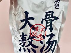 -味千拉面(世纪东方店)
