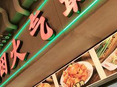 -红九格老火锅(三峡广场店)