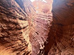 -天山神秘大峡谷