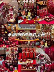 点击看大图 -Aimee'sCake婚礼甜品台·企业商务茶歇