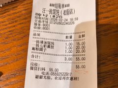 -汪一挑馄饨(老街店)