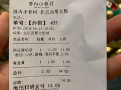 -厝内小眷村(西单大悦城店)