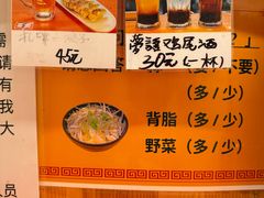 -拉面莊夢語＆中华料理八椿