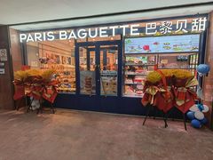 -巴黎贝甜(阜成门万通店)