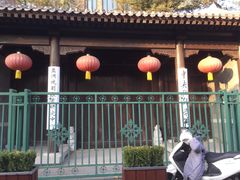 -中央戏剧学院(东城校区)