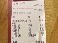 -九毛九西北菜(大东海店)