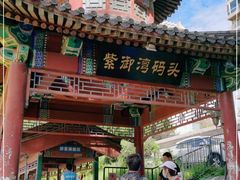 -皇家御河游(紫御湾码头)