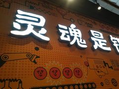 -怂火锅厂(海口国贸店)