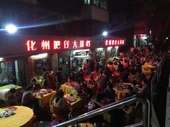 -化州肥仔大排档(建安二路店)