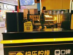 -快乐柠檬happylemon(日月光店)