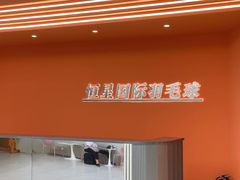-华熙生物·润百颜ECM中心