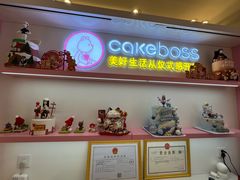 -CAKE BOSS 蛋糕老板(西单君太百货店)