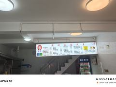 -周记热干面豆皮大王(桃花东街店)