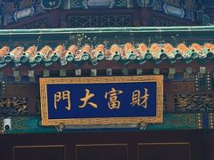 -龙口南山旅游景区