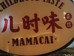 -最爱妈妈菜·宜春本地菜(一店)