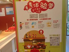 -麦当劳(华宁弘基生活中心店)