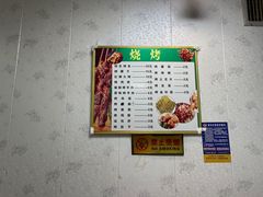 -伊犁羊杂馆